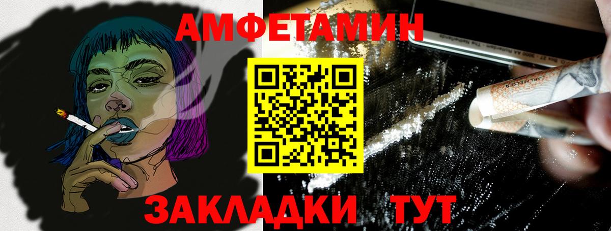 Пугачёв  АМФЕТАМИН  Вход с VPN  Амфетамин VHQ 