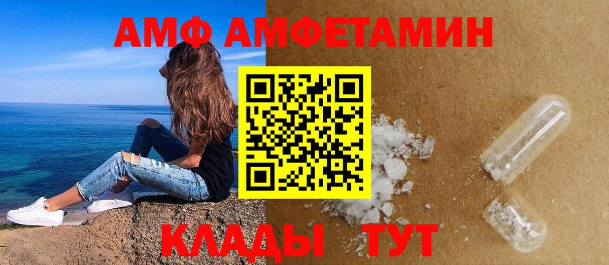 Amphetamine Premium Пугачёв