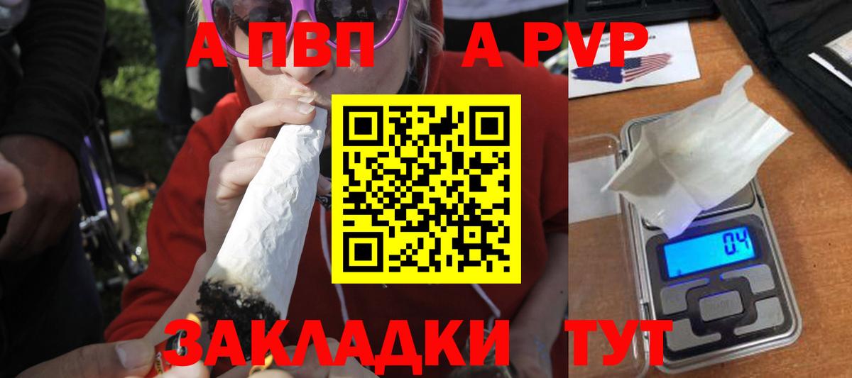 A-PVP Соль Пугачёв