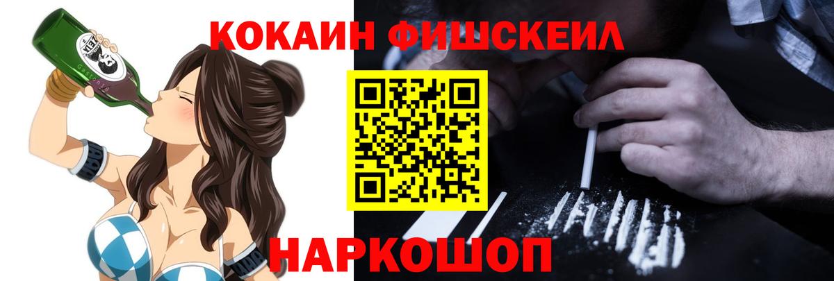 КОКАИН Боливия  Вход с VPN  COCAIN  Пугачёв 