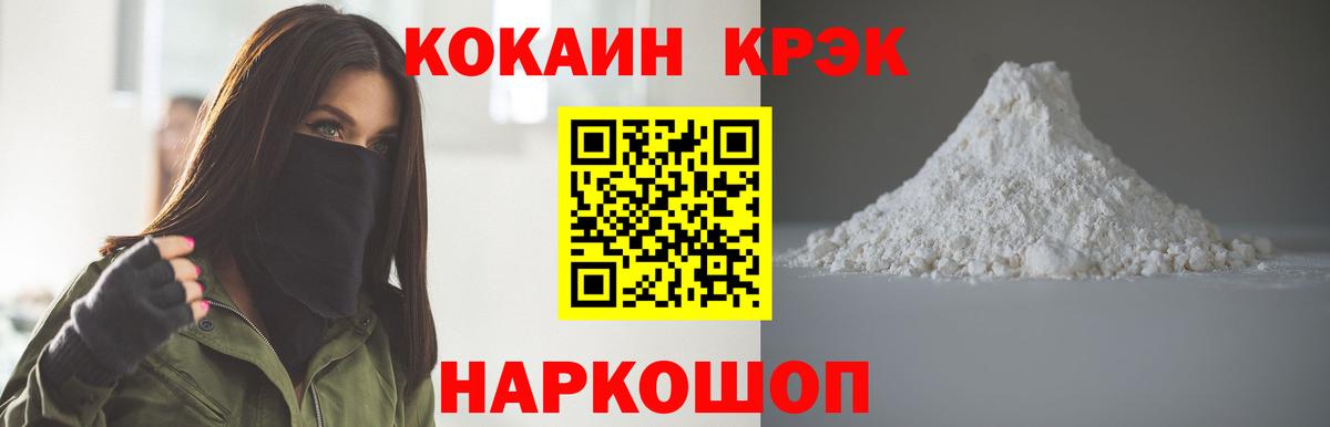 Кокаин Колумбийский Пугачёв