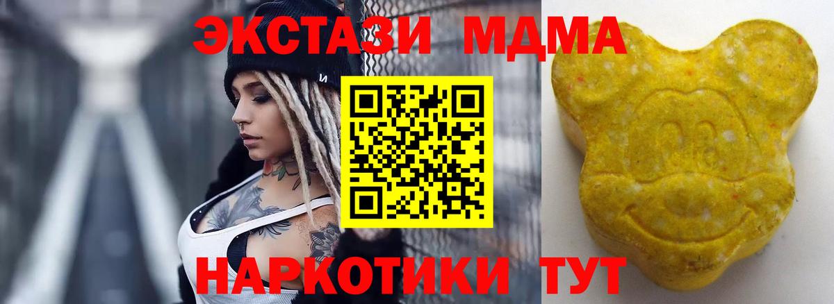 ЭКСТАЗИ louis Vuitton  Экстази  Пугачёв  Экстази 280 MDMA  Вход с VPN 
