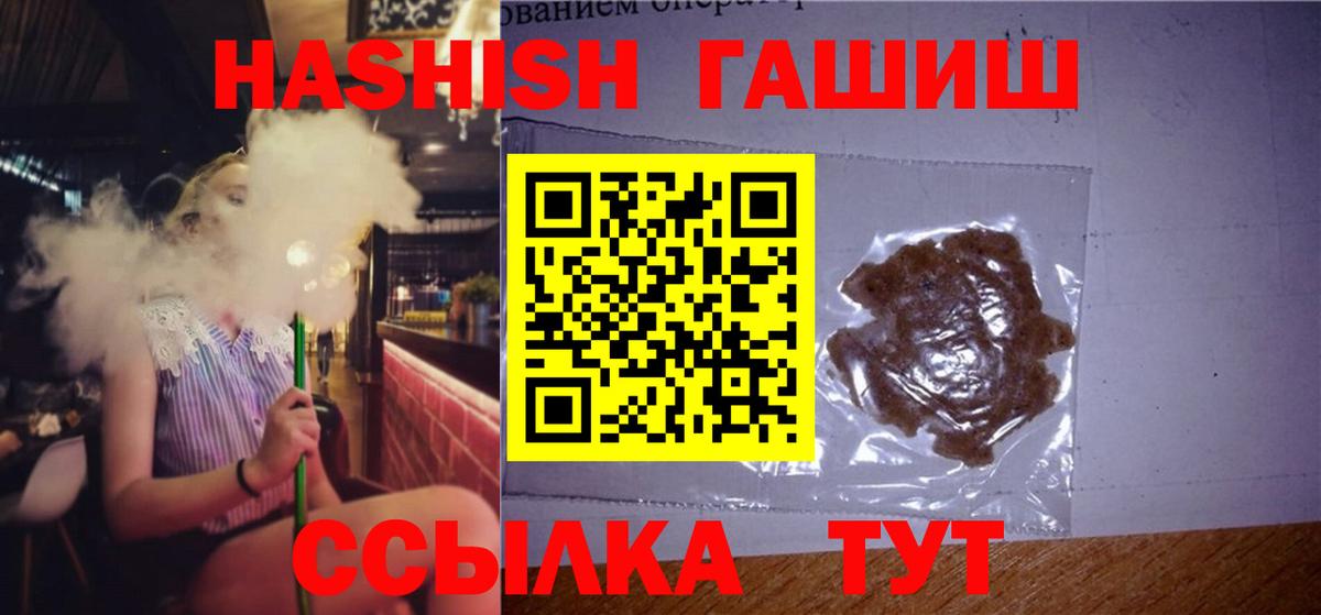 ГАШИШ hashish  ГАШ 40% ТГК  Вход с VPN  Пугачёв 