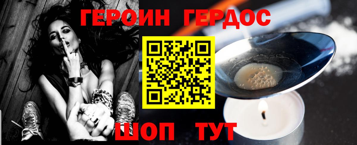 ГЕРОИН афганец Пугачёв