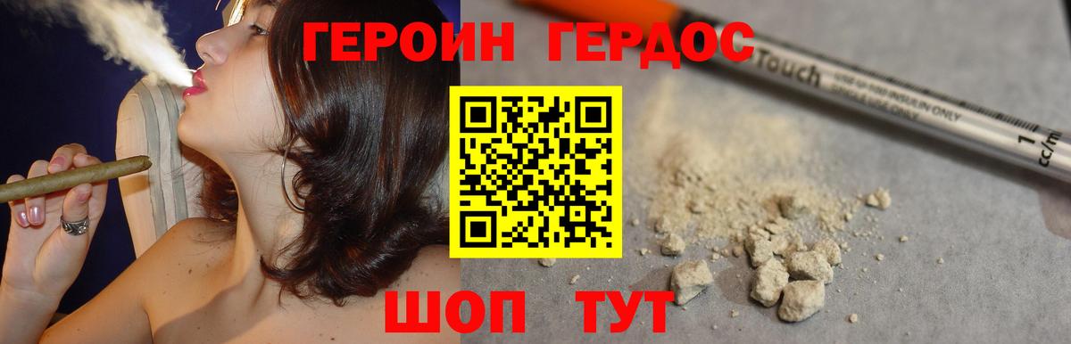 ГЕРОИН  Вход с VPN  Пугачёв  ГЕРОИН белый 