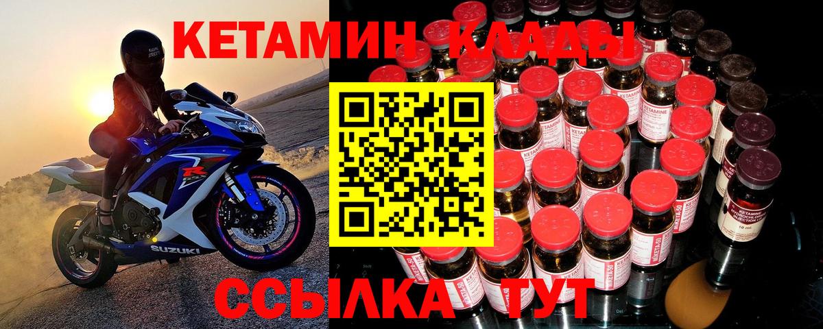 КЕТАМИН ketamine Пугачёв
