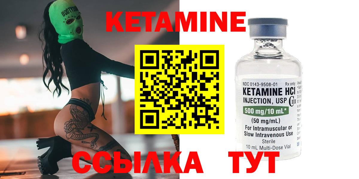 КЕТАМИН ketamine  Вход с VPN  Кетамин VHQ  Пугачёв 