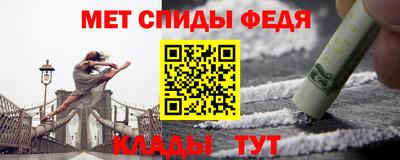 спиды Обь