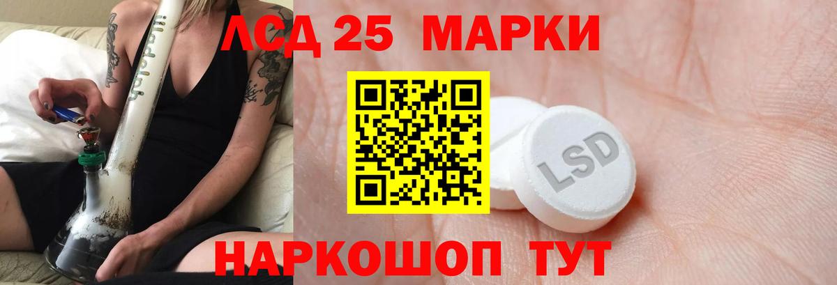 Лсд 25 экстази кислота Пугачёв