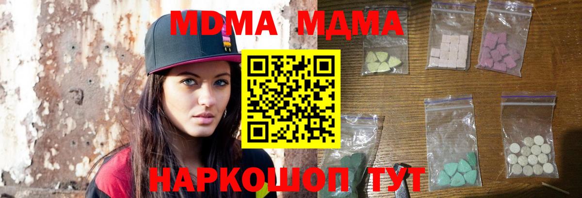 MDMA молли Пугачёв