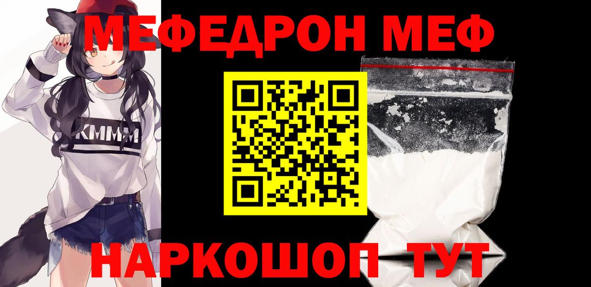 Мефедрон мука Пугачёв