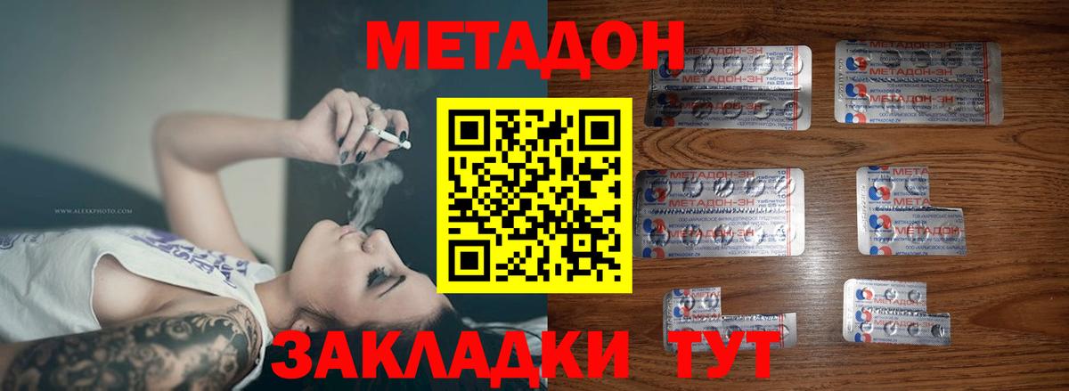 Метадон белоснежный Пугачёв