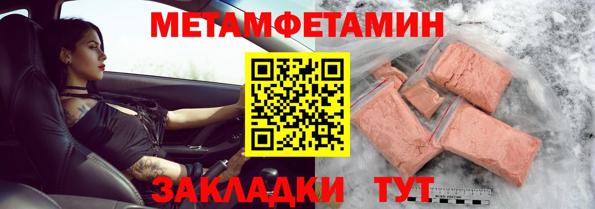 Метамфетамин витя Пугачёв