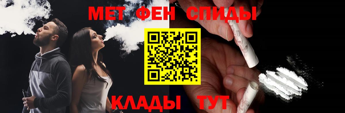 Метамфетамин витя  Вход с VPN  Пугачёв 