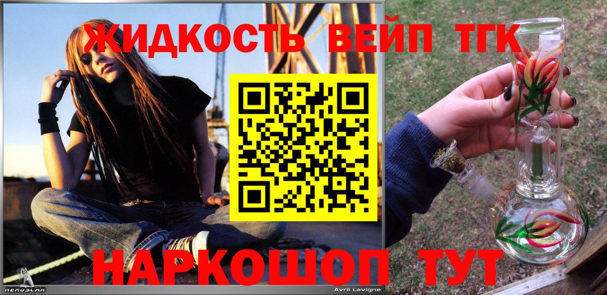 ТГК гашишное масло Пугачёв