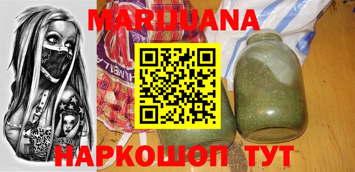 Бошки марихуана SATIVA & INDICA  Вход с VPN  Пугачёв  Конопля конопля  Каннабис MAZAR  Каннабис Ganja 